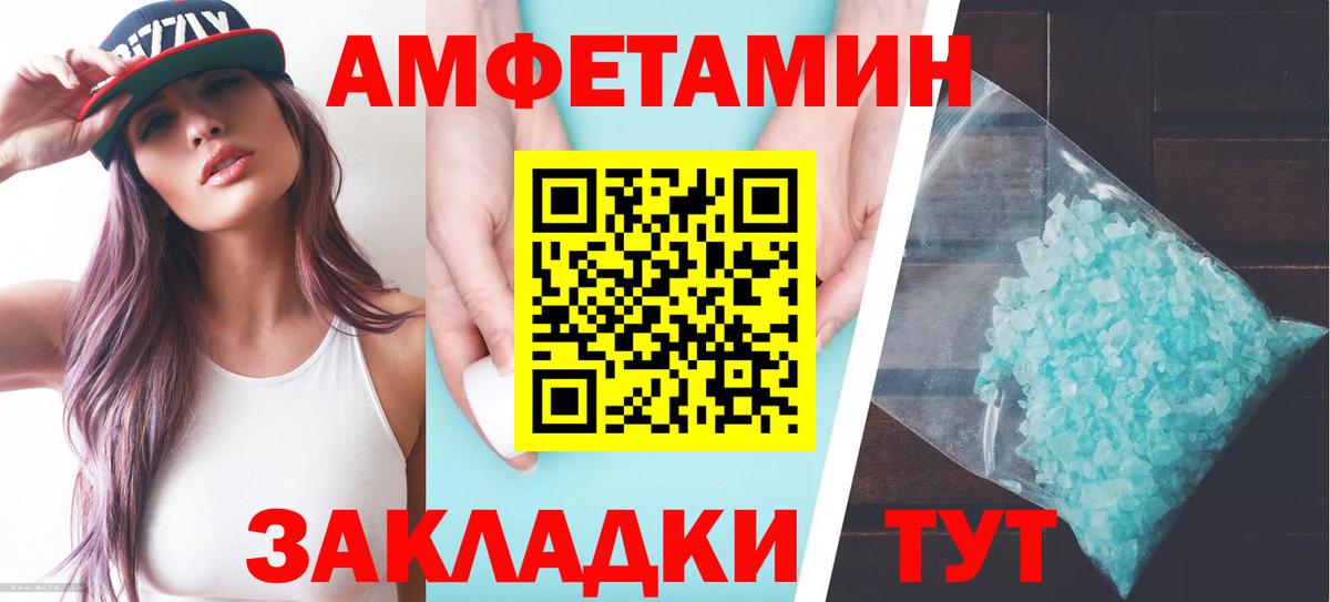 Березники  Амфетамин Premium  АМФЕТАМИН 98%  Вход с VPN 