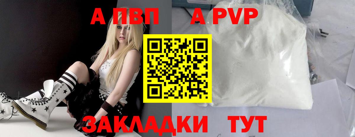 Alpha-PVP  А ПВП кристаллы  Березники  Вход с VPN  Alpha PVP Соль 