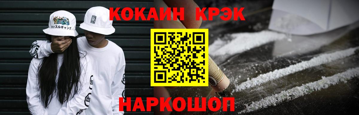 Кокаин Columbia  COCAIN  Березники  Вход с VPN  Кокаин FishScale 