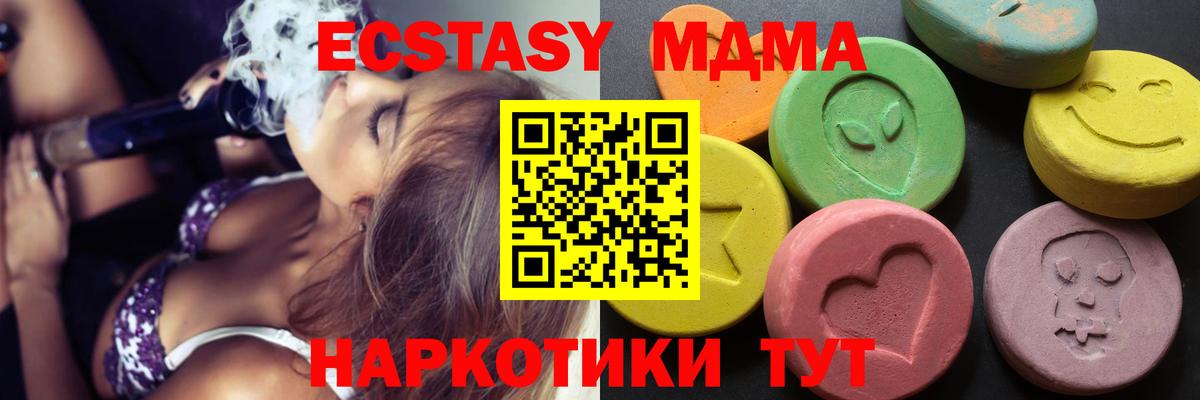 Экстази MDMA  ЭКСТАЗИ Philipp Plein  Вход с VPN  Березники 