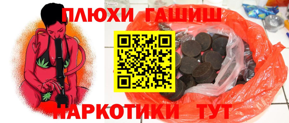 Плюхи  Гашиш Cannabis  Березники  Вход с VPN  Гашиш Ice-O-Lator 