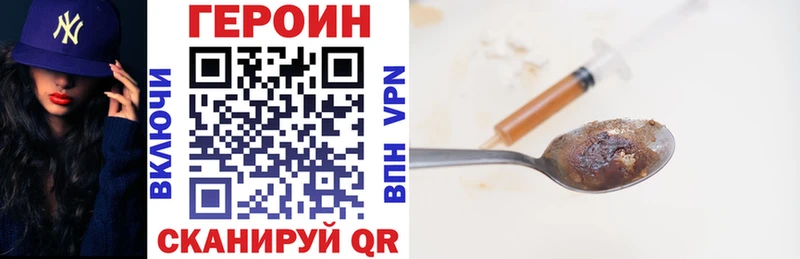 Героин VHQ  Березники 