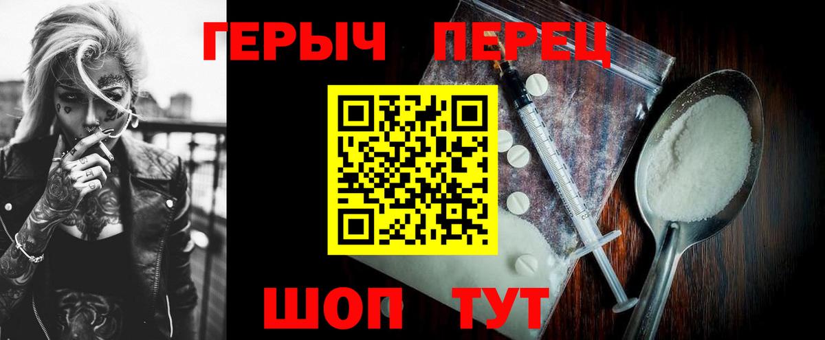 Героин белый Березники