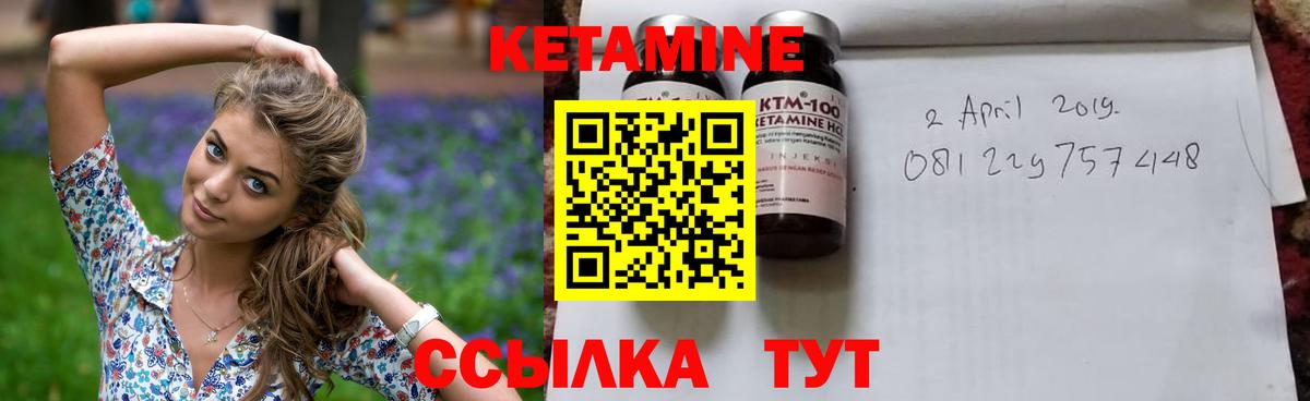 КЕТАМИН VHQ  Вход с VPN  Березники  Кетамин VHQ 