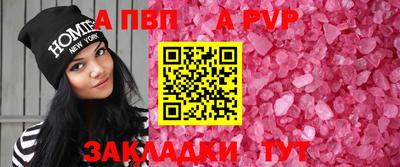 альфа пвп VHQ Бийск