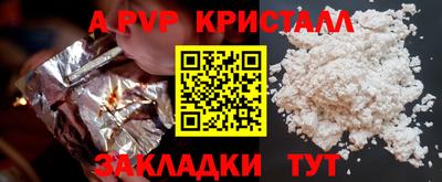 альфа пвп VHQ Бийск