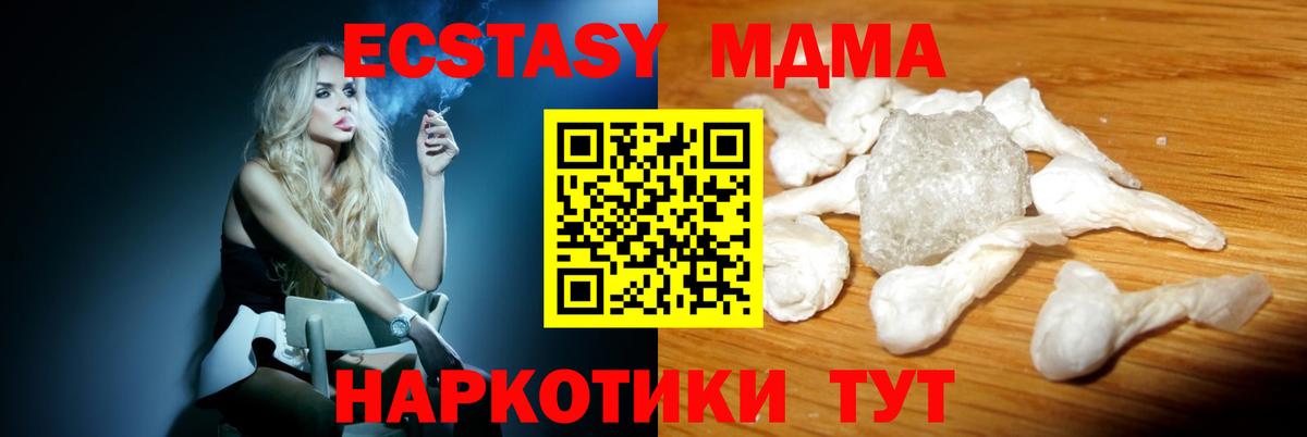 Березники  MDMA VHQ  Вход с VPN  МДМА  МДМА молли 
