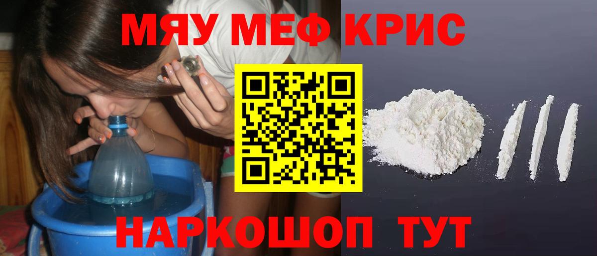 Мефедрон Березники