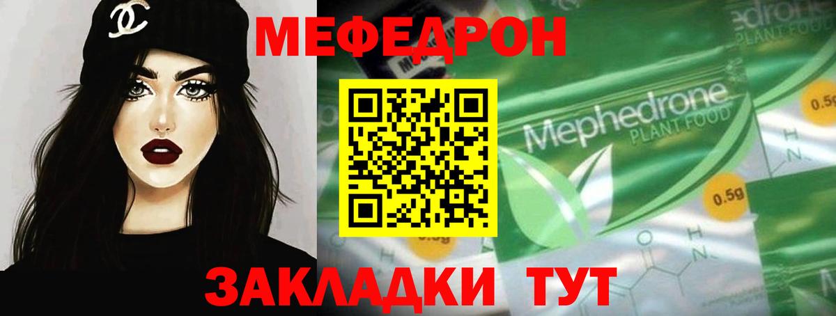 МЕФ мяу мяу  МЯУ-МЯУ мяу мяу  МЕФ  Березники  Вход с VPN 