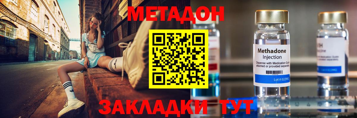 МЕТАДОН VHQ  МЕТАДОН белоснежный  Березники  Вход с VPN 