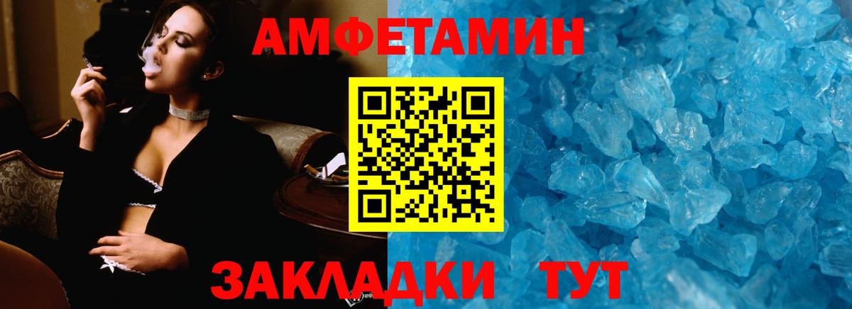 Метамфетамин кристалл  МЕТАМФЕТАМИН витя  Вход с VPN  Березники 
