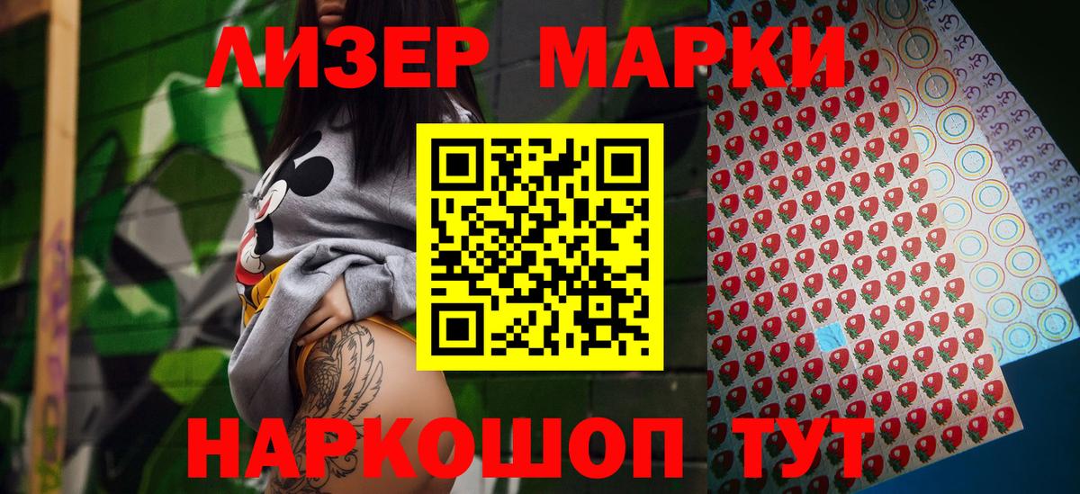 Марки N-bome 1,8мг  Вход с VPN  Березники 