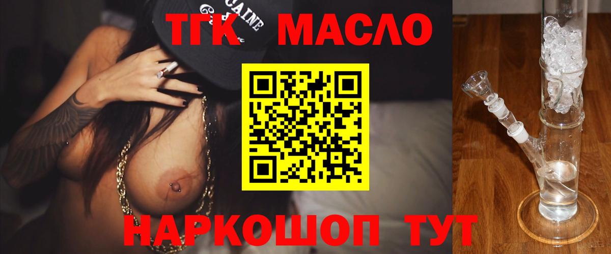 ТГК THC oil  Вход с VPN  Березники  ТГК THC oil 